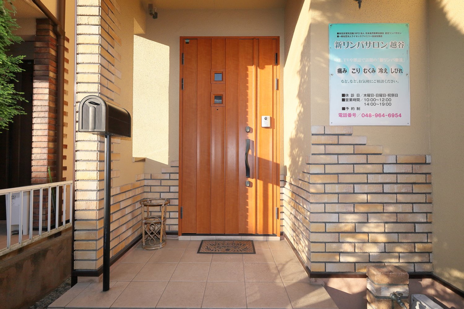 肩こりや腰痛を根本から改善する、あなただけのプライベートサロン