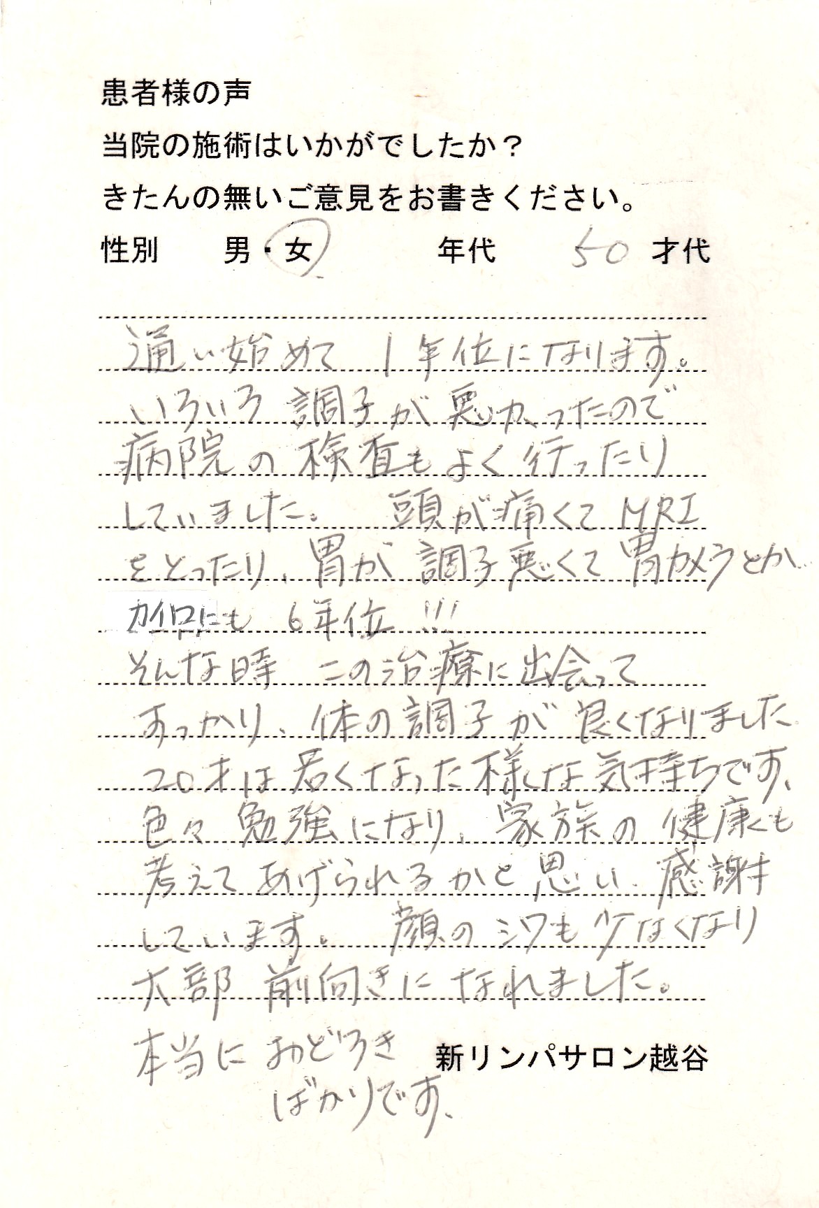 お客様の声