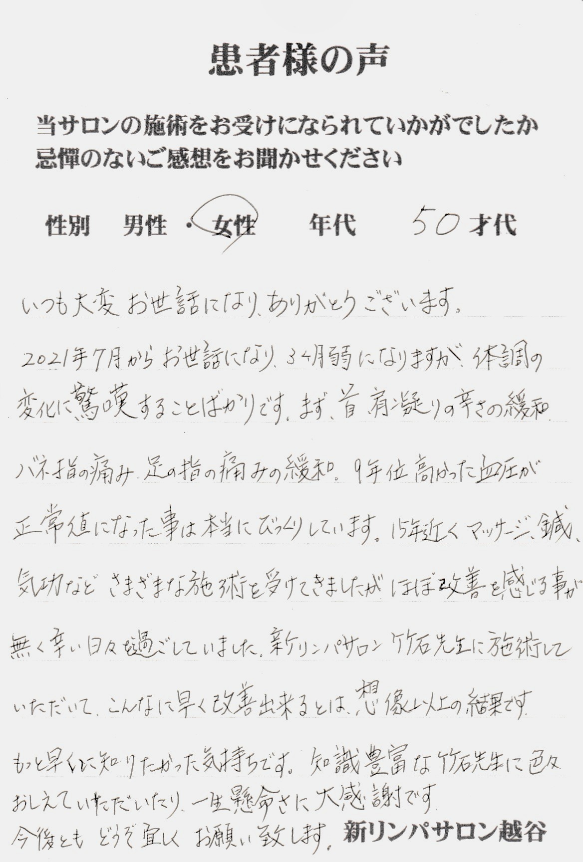 施術の流れと料金